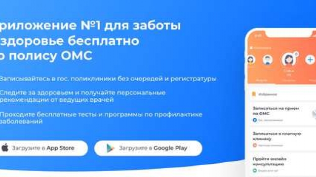 Для заботы о здоровье - Здоровье.ру