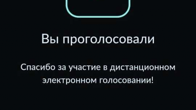 В Псковской области стартовали выборы, которые проходят 8, 9 и 10 сентября!