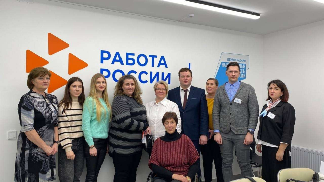 В Областном центре занятости состоялся круглый стол по вопросам трудоустройства инвалидов