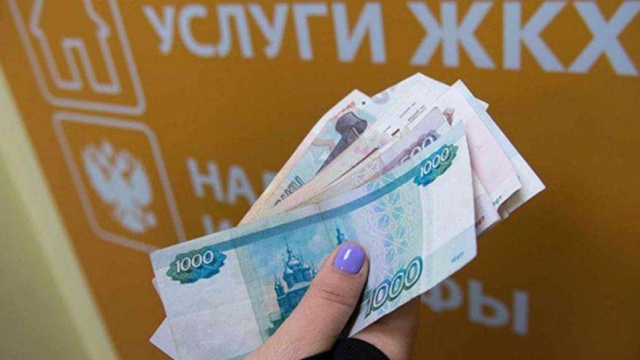 Компенсация расходов на оплату жилых помещений и коммунальных услуг