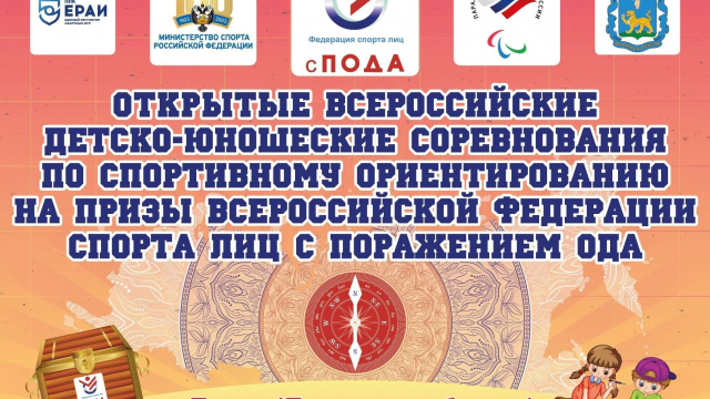 Приглашаем всех желающих попробовать свои силы в соревнованиях по Точному ориентированию.