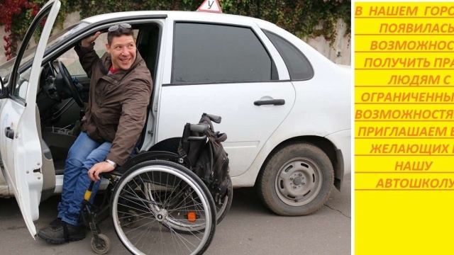Как получить водительские права в Псковской области?
