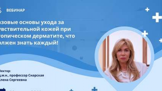 Присоединяйтесь к вебинару