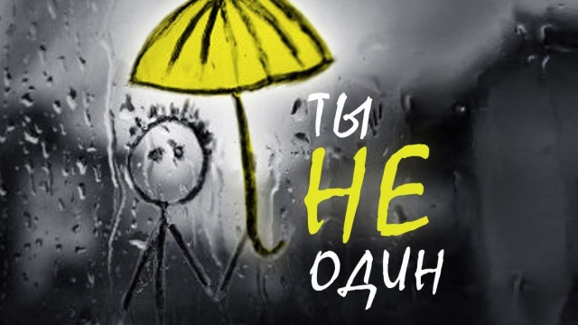 Горячая Линия помощи мужчинам и женщинам