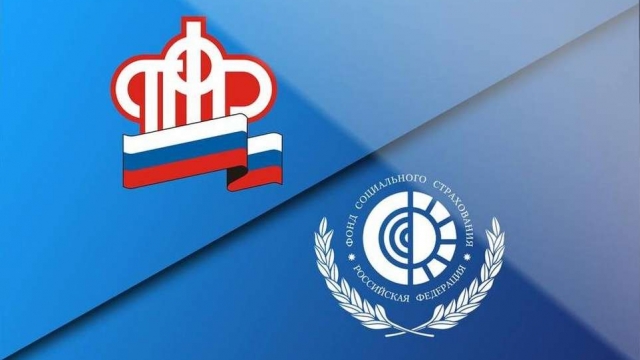 Закон об объединении Пенсионного фонда и Фонда соцстрахования
