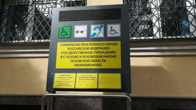 Социальный Фонд России (СФР)