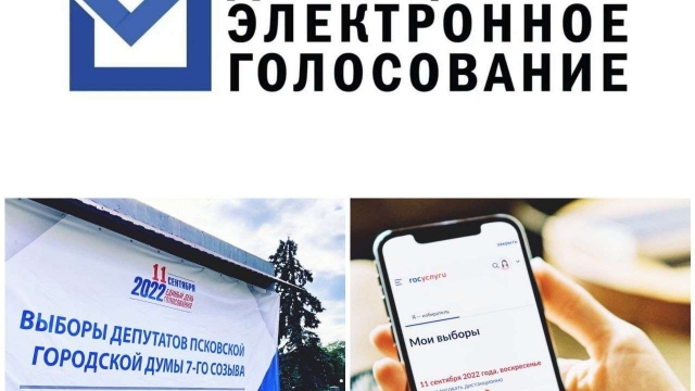 Единый день голосования! Выбери своего кандидата!