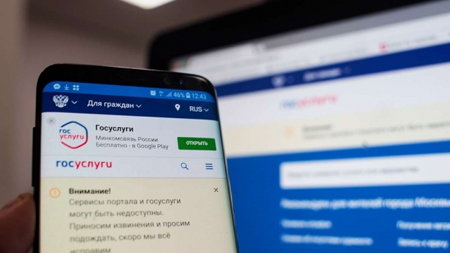 Компенсация ТСР через госуслуги