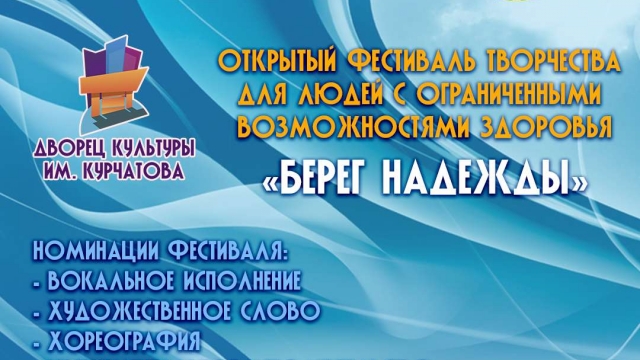 Приглашаем принять участие в открытом онлайн-фестивале