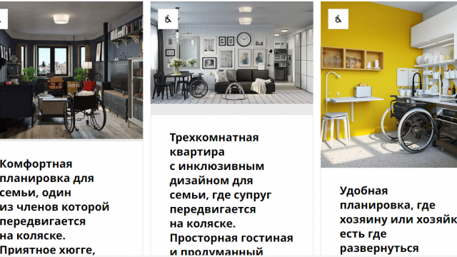 Как обустроить жилье для людей с инвалидностью?