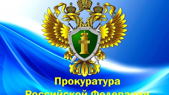 Прокуратура Псковской области ответит на вопросы людей с инвалидностью.