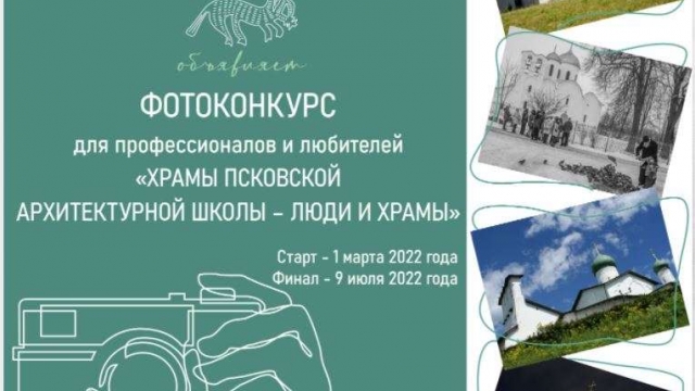 Фотоконкурсе «Люди и храмы»