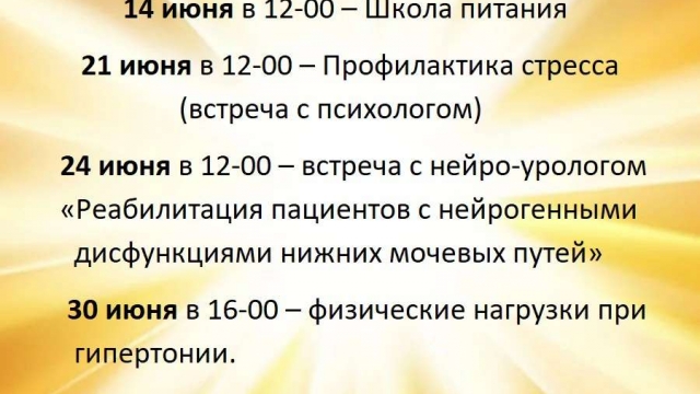 Анонс наших мероприятий на июнь 2021