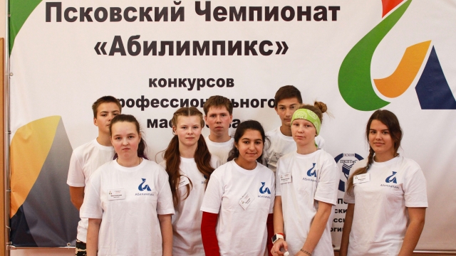 Абилимпикс