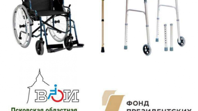 Социальный пункт проката и обмена технических средств реабилитации