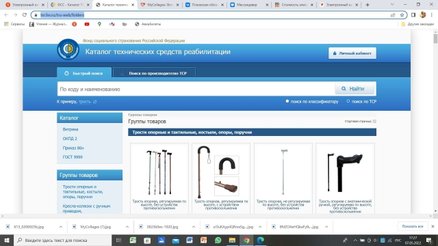 Электронный сертификат для ТСР