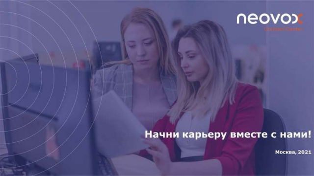 Вакансия!