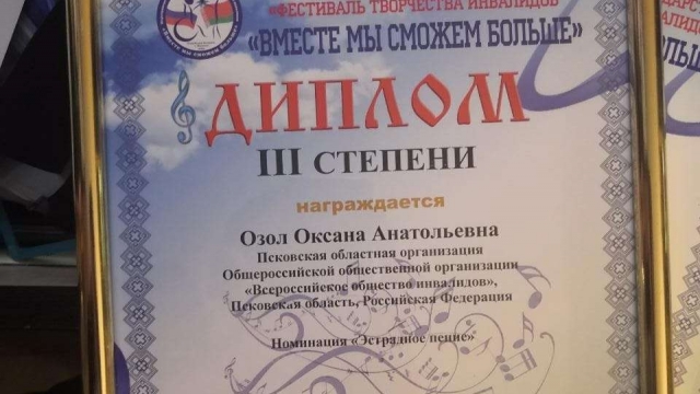 Творческий фестиваль инвалидов «Вместе мы сможем больше»