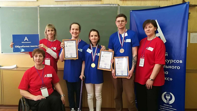 Члены Псковской областной организации ВОИ приняли участие в чемпионате «Абилимпикс - 2025»