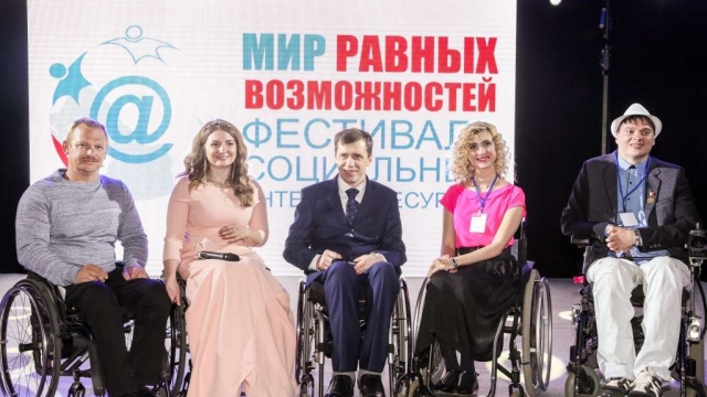 Отправь заявку на XIII фестиваль «Мир равных возможностей»