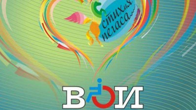 Наш земляк станет участником Всероссийского поэтического фестиваля - «СТИХиЯ Пегаса-2019».