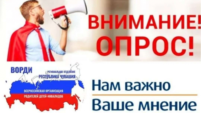 Добрый день, уважаемые участники группы! Очень важный ОПРОС!