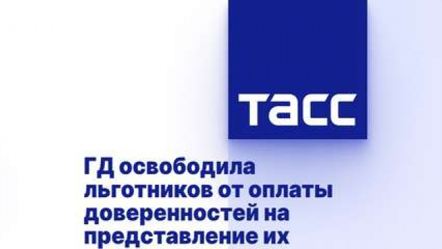 Госдума освободила льготников от оплаты доверенностей на представление их интересов в судах.