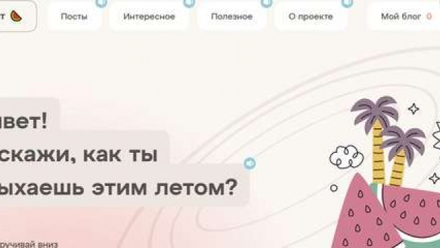 БФ «Даунсайд Ап» приглашает людей с ментальными особенностями в соцсеть «Мой сайт».