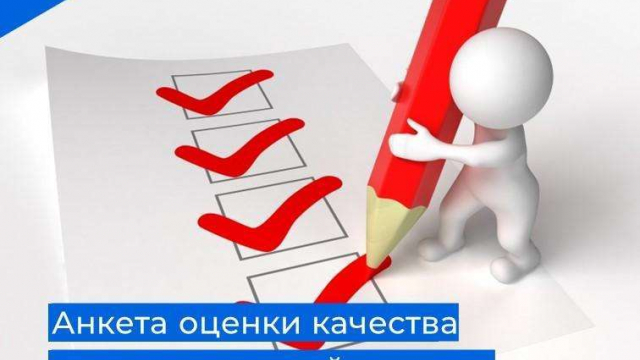 Просим вас оценить качество оказываемой психиатрической помощи в государственных учреждениях здравоохранения.