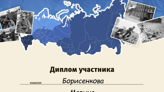 Станьте участником юбилейного «Диктанта Победы» 27 апреля 2023 г.