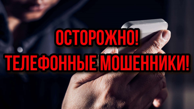 МВД России предупреждает о новой схеме мошенничества с SIM-картами