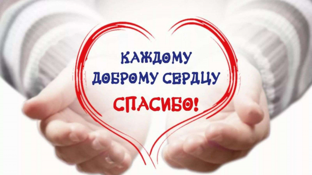 С ДНЕМ ВОЛОНТЕРА!