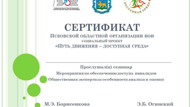 Путь движения – доступная среда