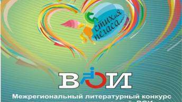 СТИХиЯ Пегаса - наша победа