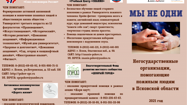Информационный буклеты 