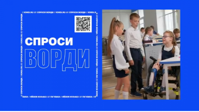 О ВСЕРОССИЙСКОЙ ОРГАНИЗАЦИИ РОДИТЕЛЕЙ ДЕТЕЙ-ИНВАЛИДОВ