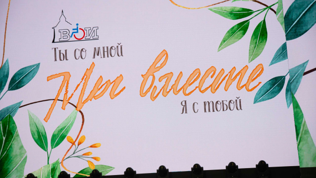 С ДНЕМ РОЖДЕНИЯ ВОИ! 