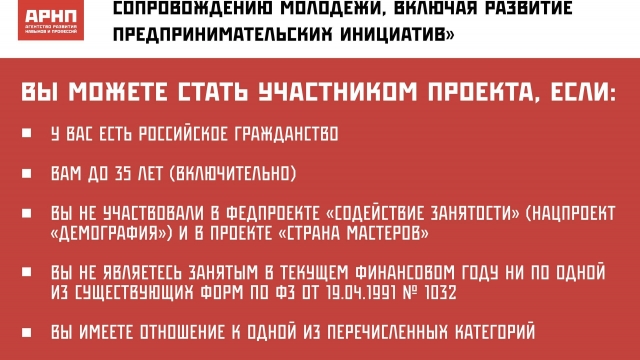 Проект по карьерному сопровождению молодежи с инвалидностью
