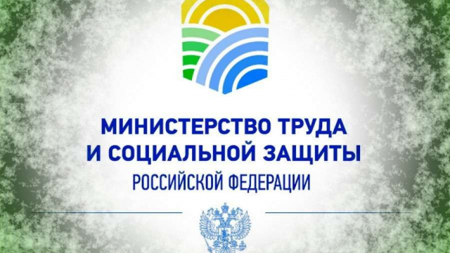 Приказ Министерства труда и социальной защиты Российской Федерации от 30.01.2023 № 48н 