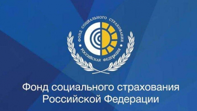 С 13 июля 2021 г. вступает в силу Приказ Фонда социального страхования Российской Федерации от 20.04.2021 № 138 о внесение изменений в обеспечение ТСР