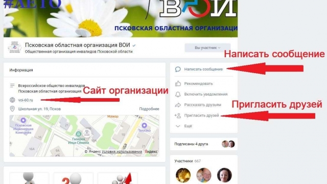 Возможности нашей группы в социальной сети ВКонтакте
