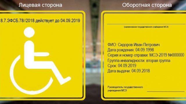 Как получить знак 