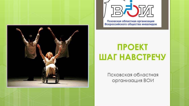 Общественная презентация заявок