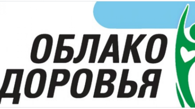 ОБЛАКО ЗДОРОВЬЯ - бесплатный проект