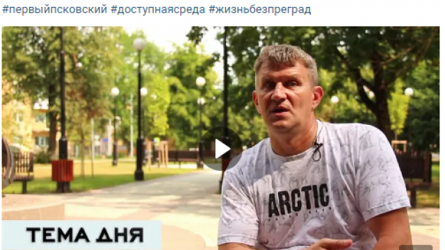 Наши эксперты в сюжете Первого псковского 