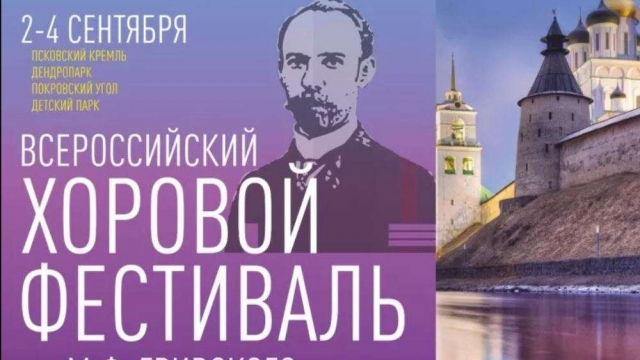 Приглашаем на хоровой фестиваль