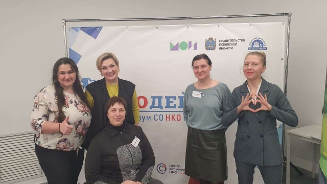  Форум «Содействие» для СО НКО