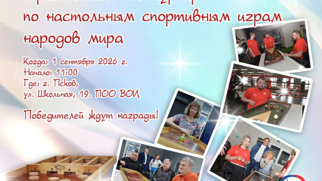ПРИГЛАШАЕМ НА ТУРНИР