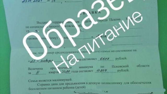 Фонд продовольствия «Русь» продолжает принимать анкеты нового образца. 
