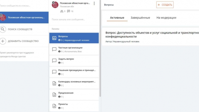 Принять участие в опросе